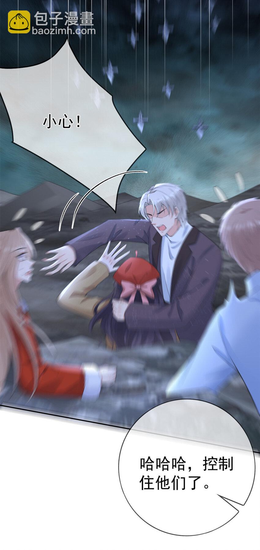 在生存游戏做锦鲤 - 123 “暴雨梨花镖” - 4