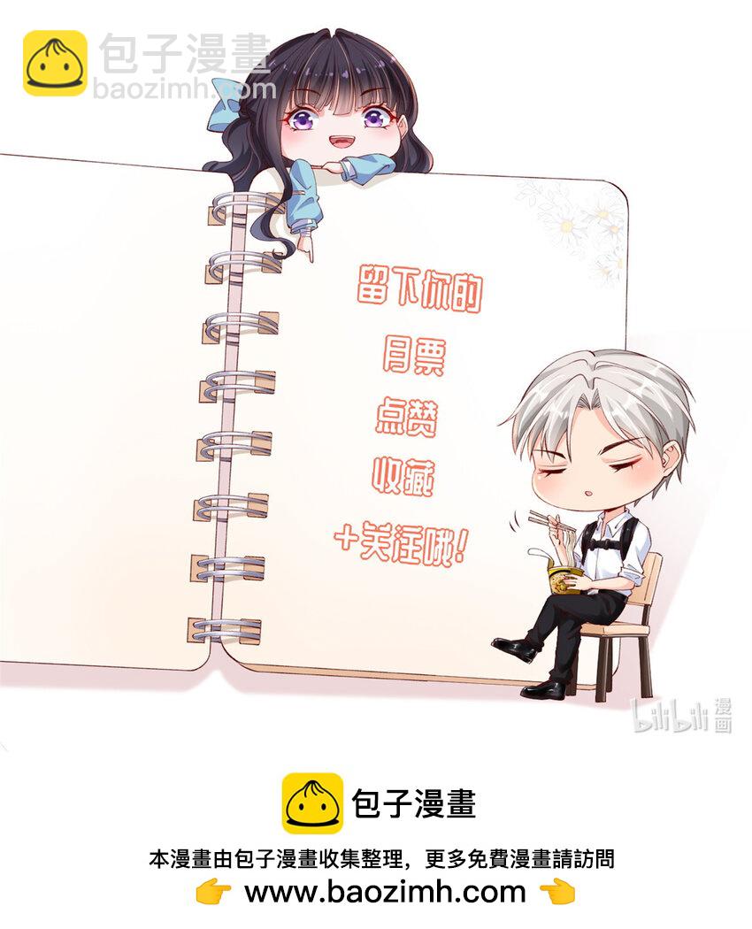 在生存游戏做锦鲤 - 123 “暴雨梨花镖” - 5