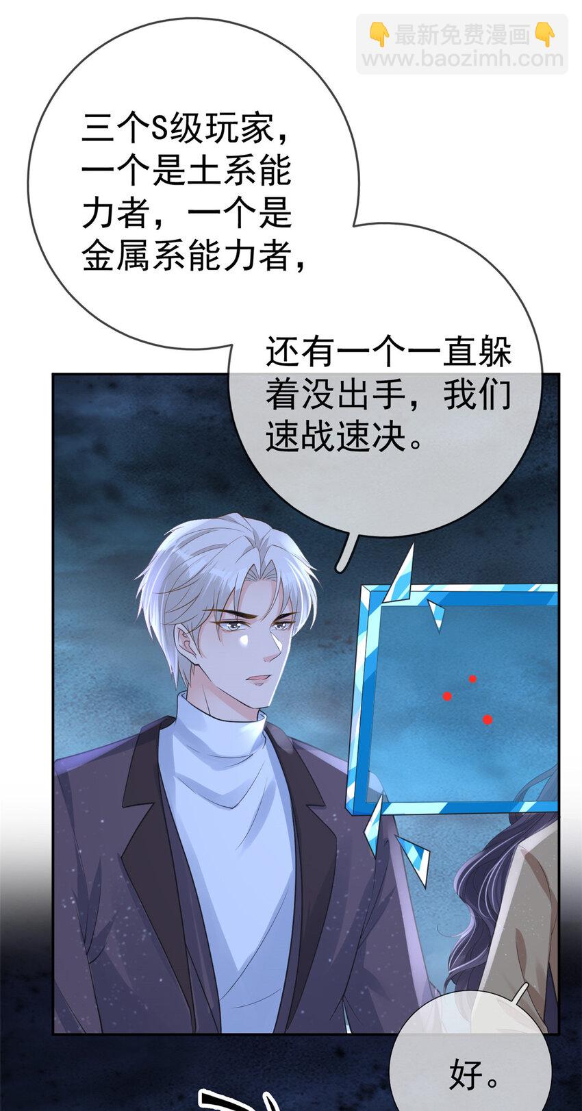 在生存游戏做锦鲤 - 123 “暴雨梨花镖” - 3