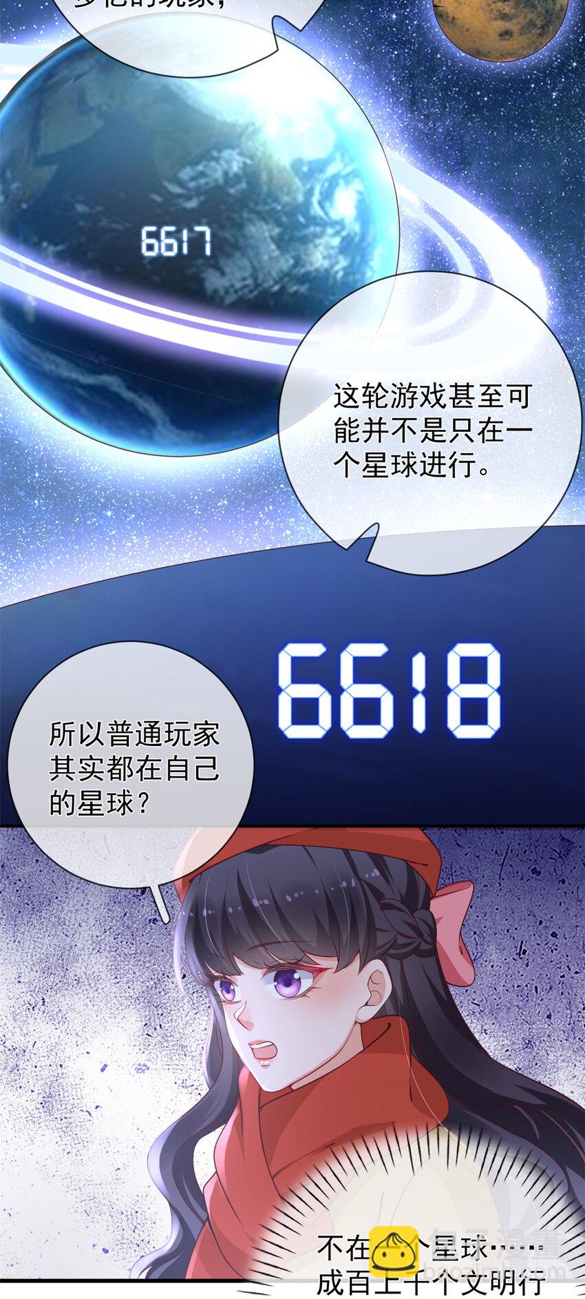 在生存游戏做锦鲤 - 125 与军方合作 - 3