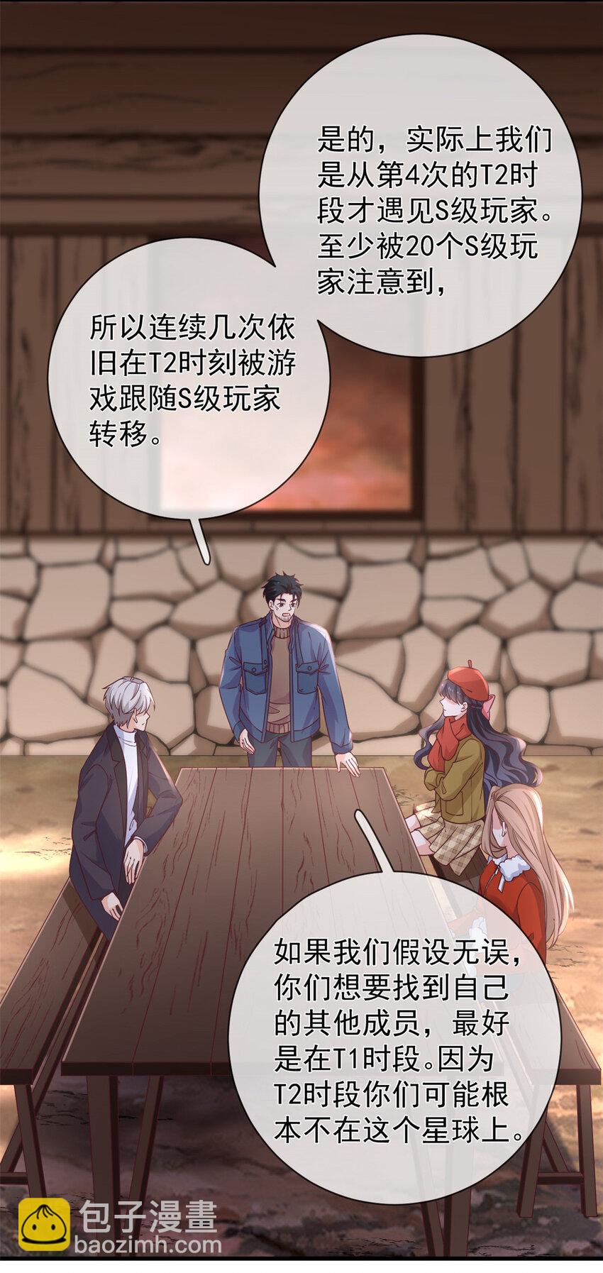 在生存游戏做锦鲤 - 125 与军方合作 - 6