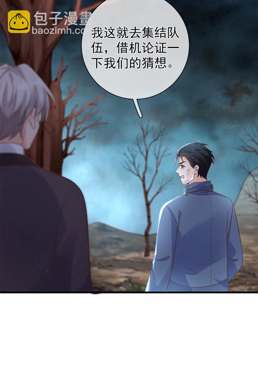 在生存游戏做锦鲤 - 125 与军方合作 - 5