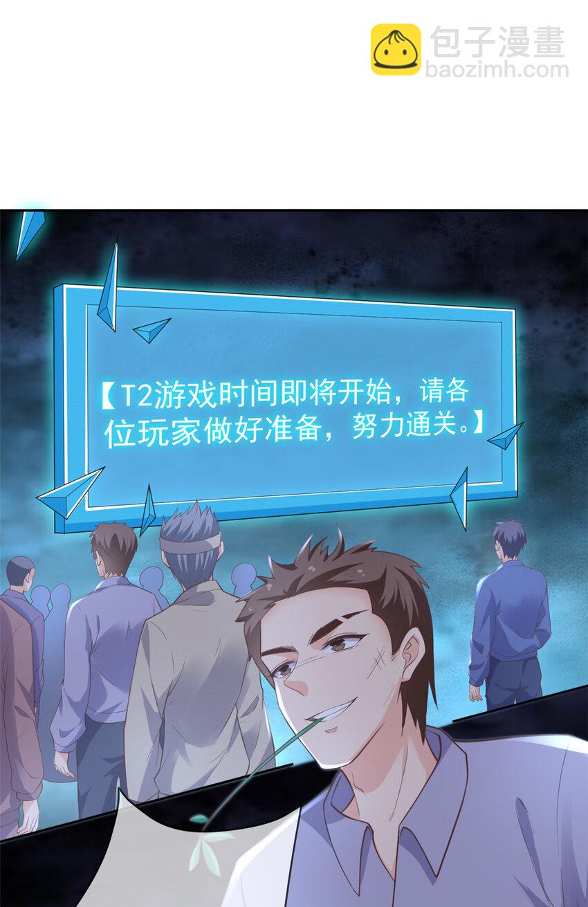 在生存游戏做锦鲤 - 125 与军方合作 - 6