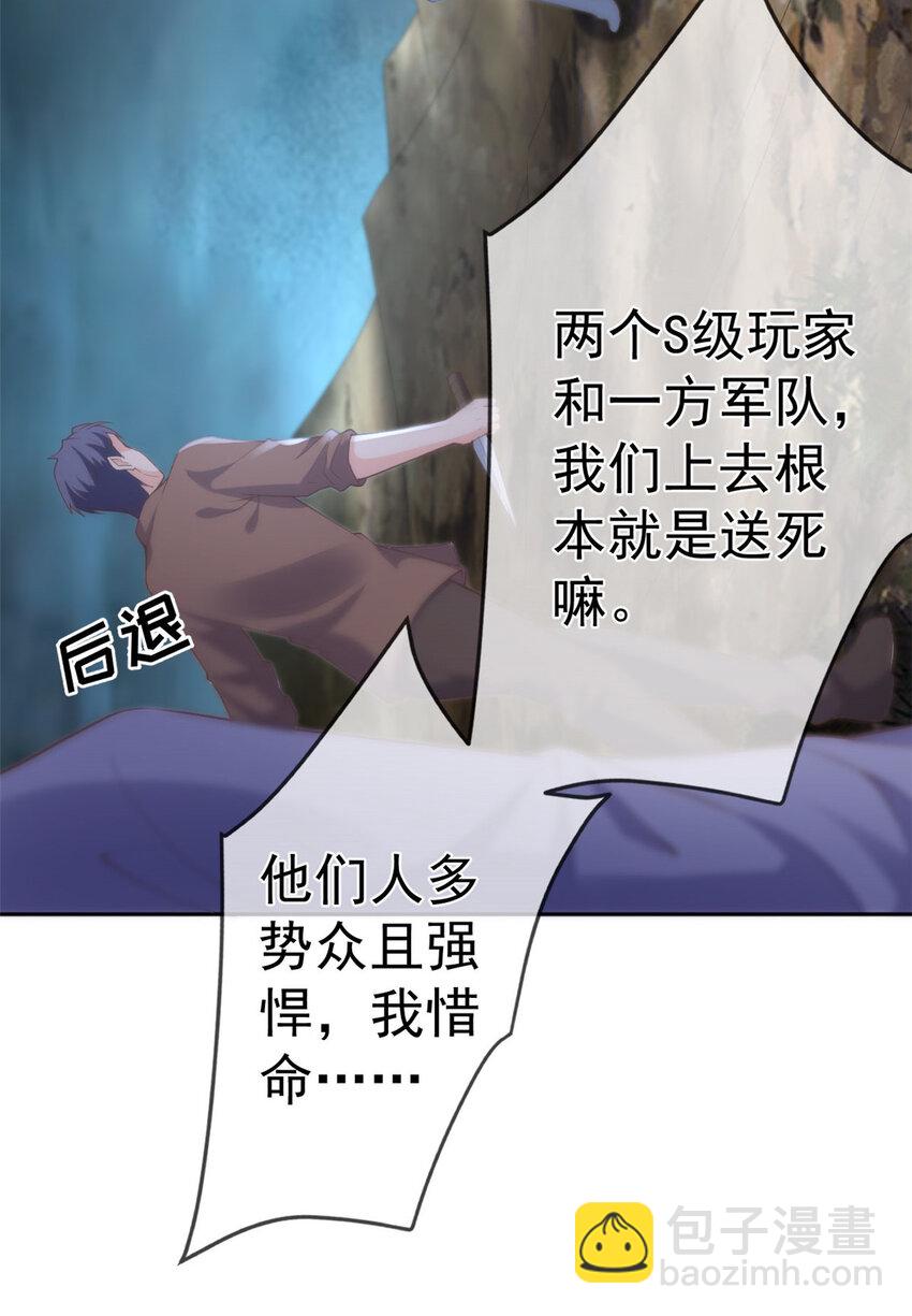 在生存游戏做锦鲤 - 125 与军方合作 - 5