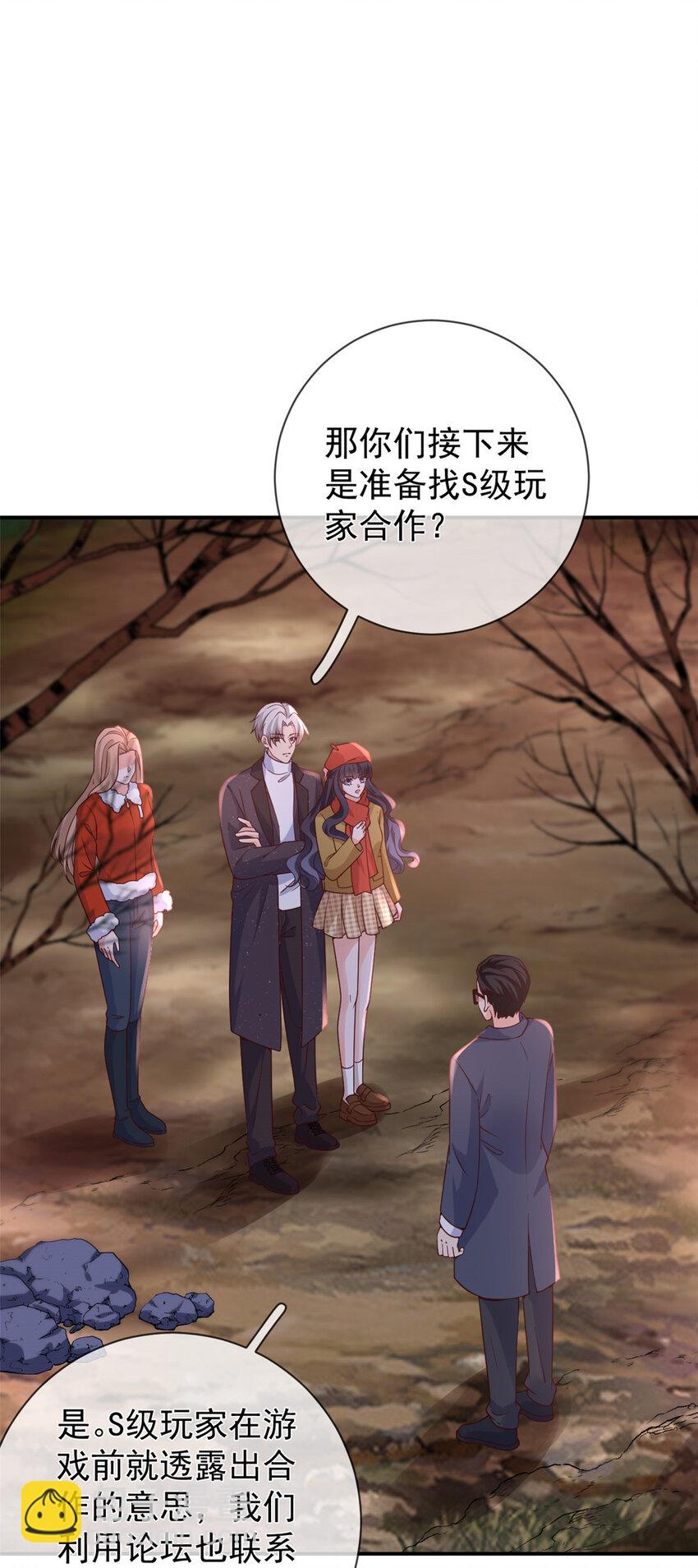 在生存游戏做锦鲤 - 125 与军方合作 - 3