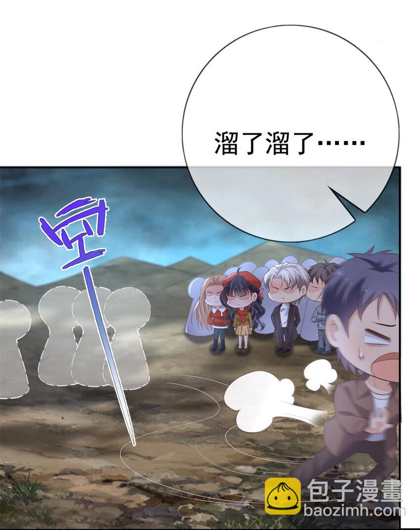 在生存游戏做锦鲤 - 125 与军方合作 - 6