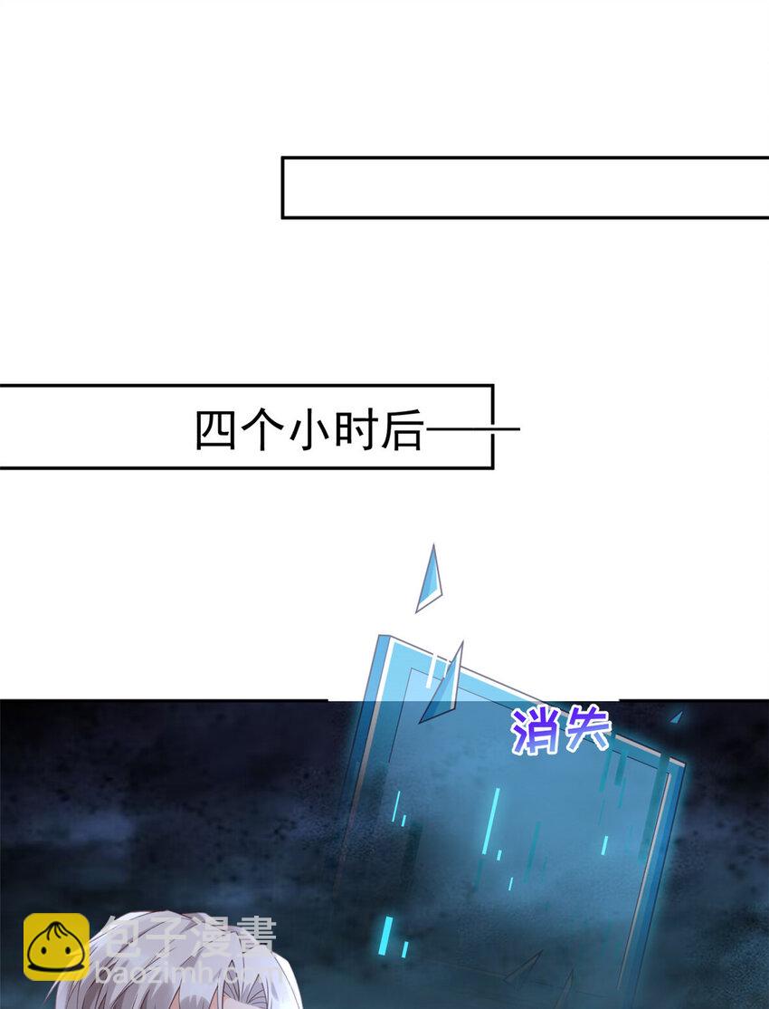 在生存游戏做锦鲤 - 125 与军方合作 - 3