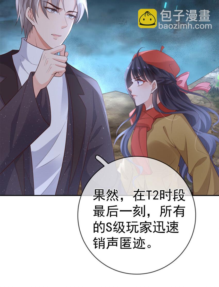 在生存游戏做锦鲤 - 125 与军方合作 - 4