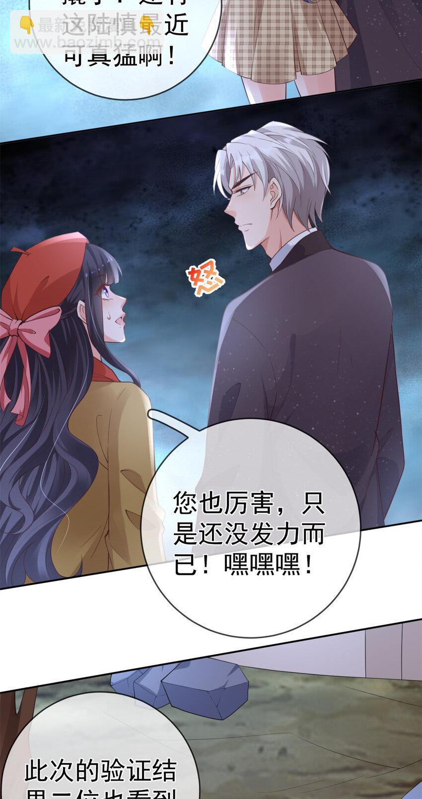 在生存游戏做锦鲤 - 125 与军方合作 - 1