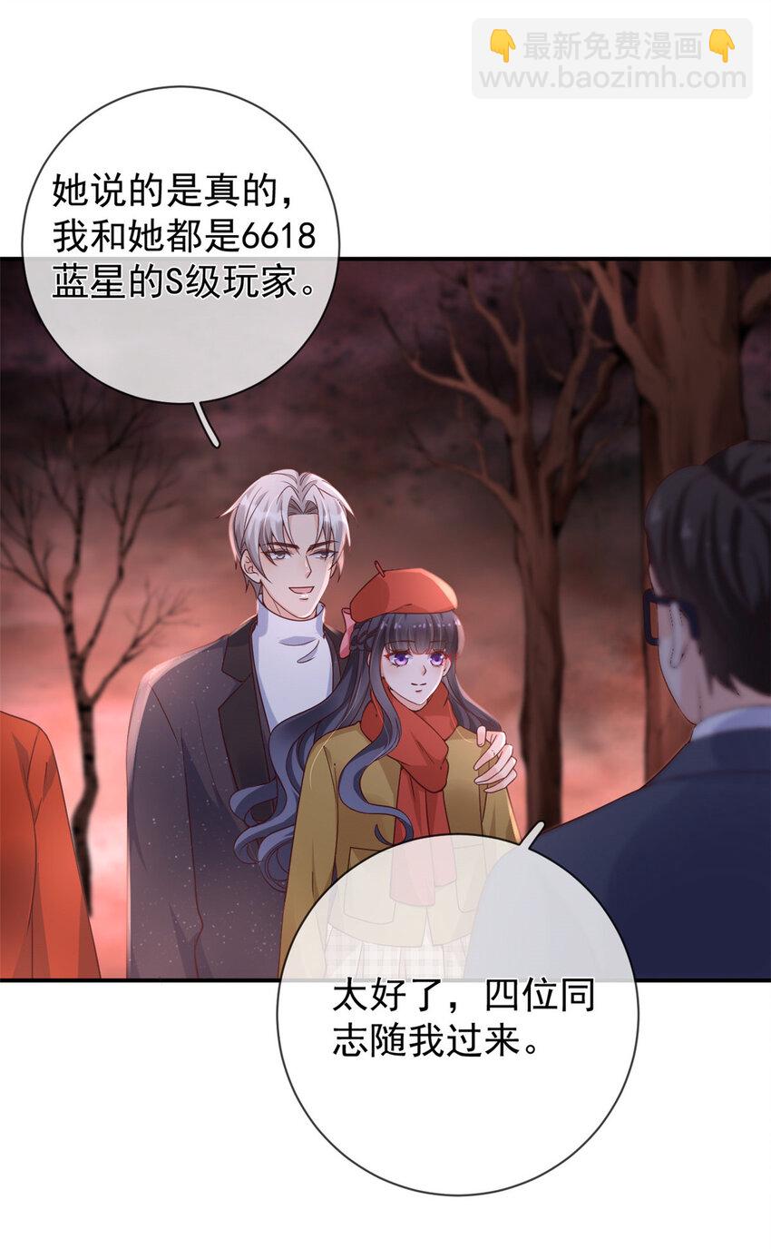 在生存游戏做锦鲤 - 125 与军方合作 - 1