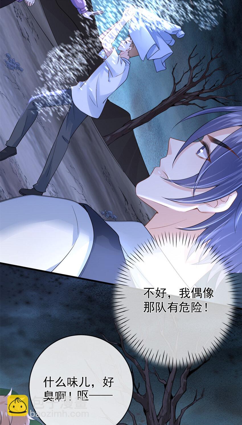 在生存游戏做锦鲤 - 127 5S聚首 - 4