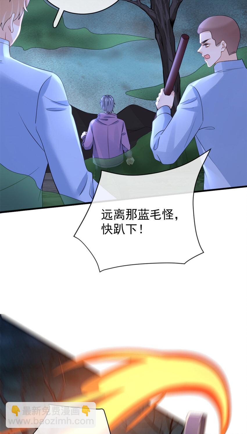 在生存游戏做锦鲤 - 127 5S聚首 - 5