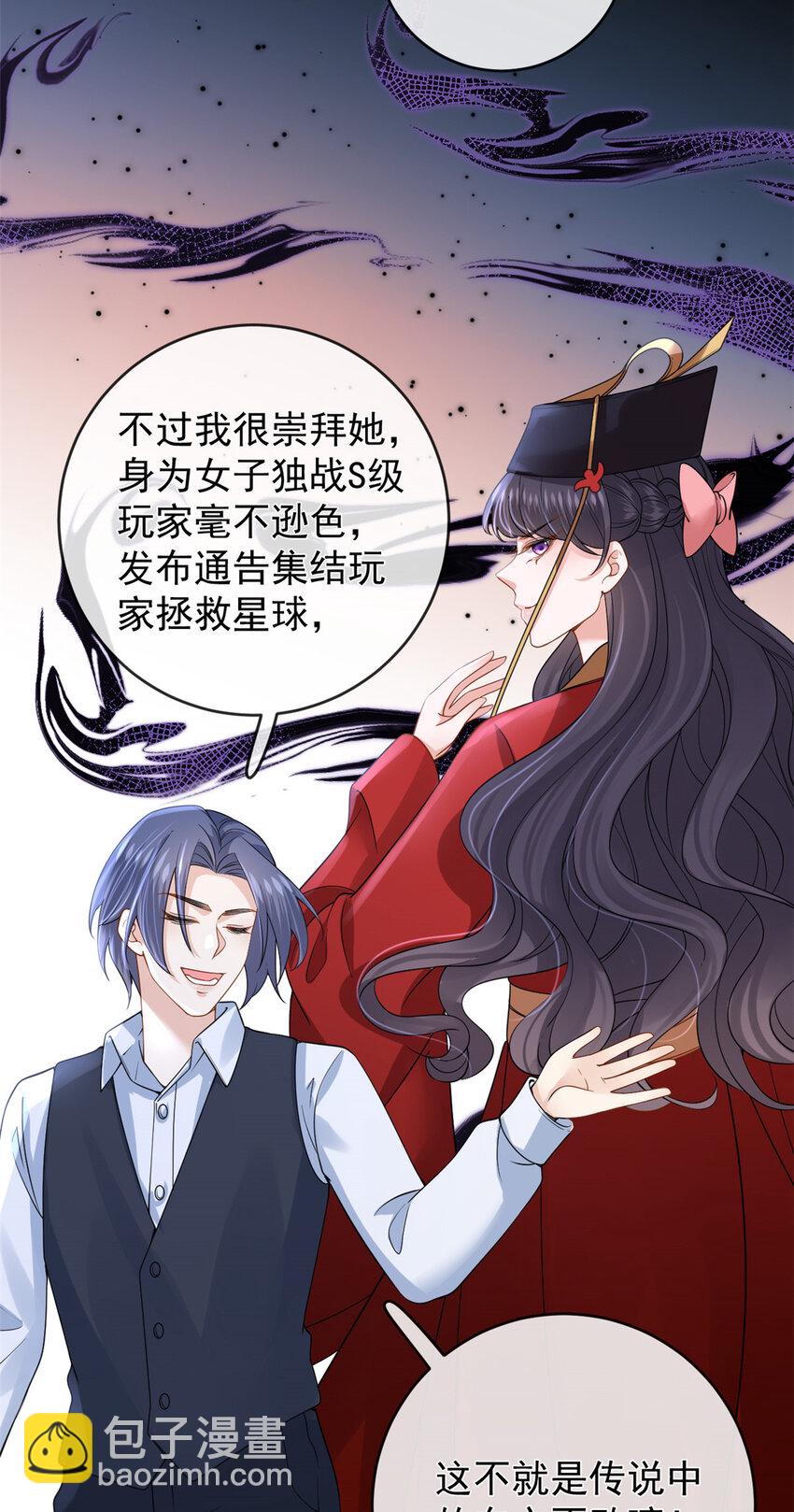 在生存游戏做锦鲤 - 127 5S聚首 - 6