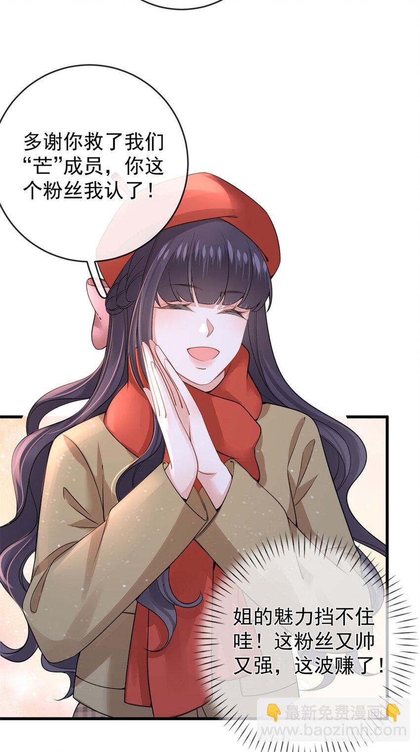 在生存游戏做锦鲤 - 127 5S聚首 - 3