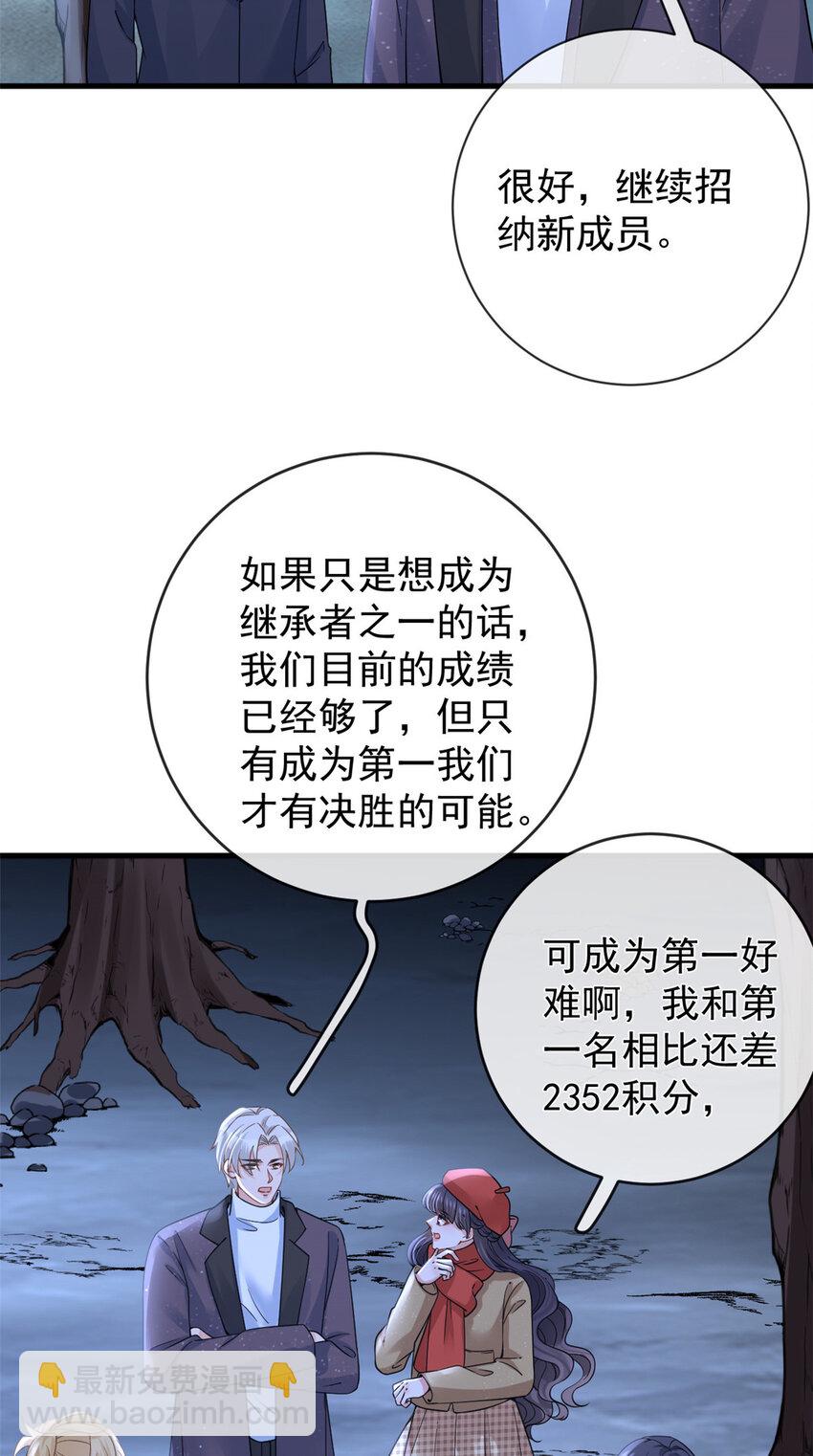 在生存游戏做锦鲤 - 127 5S聚首 - 5