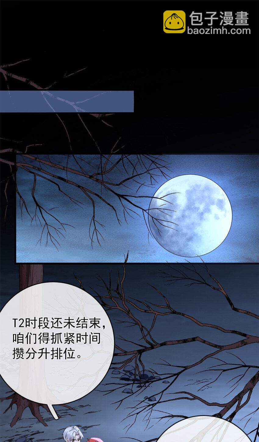 在生存游戏做锦鲤 - 127 5S聚首 - 3