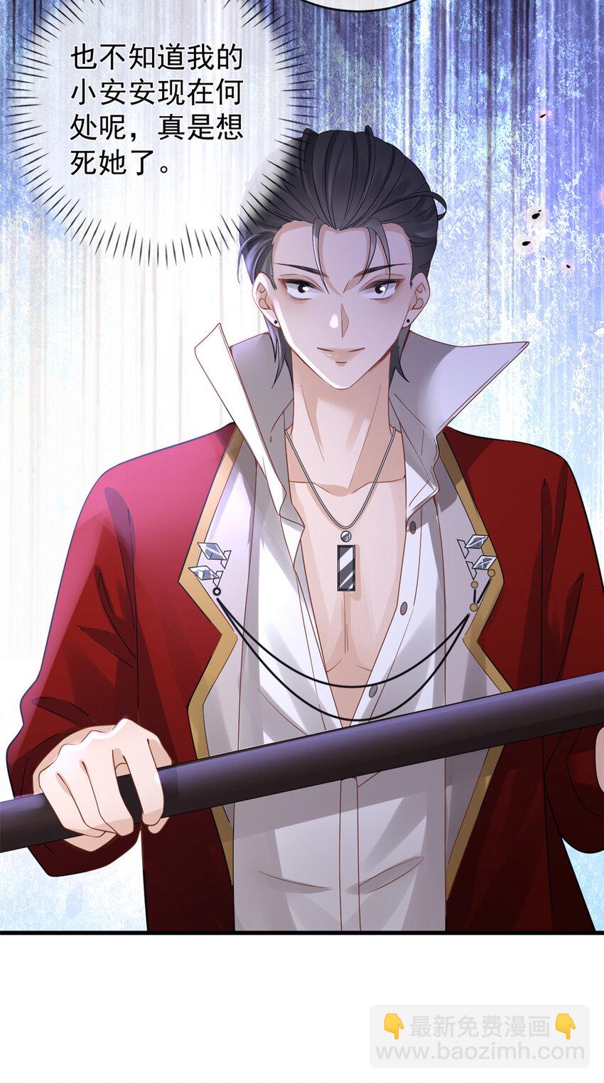 在生存游戏做锦鲤 - 127 5S聚首 - 5