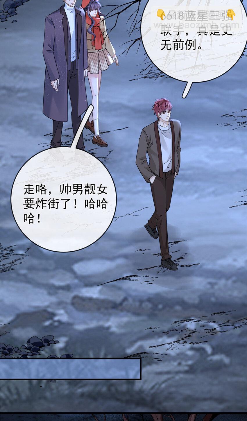 在生存游戏做锦鲤 - 127 5S聚首 - 4