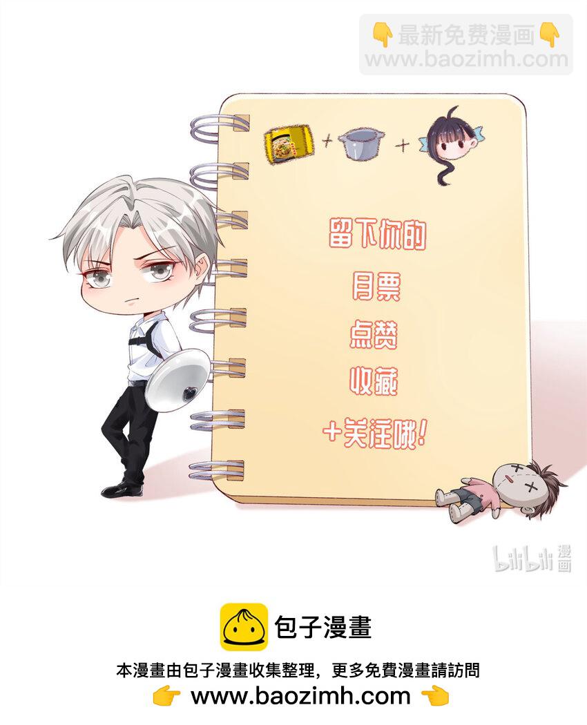 在生存游戏做锦鲤 - 127 5S聚首 - 5