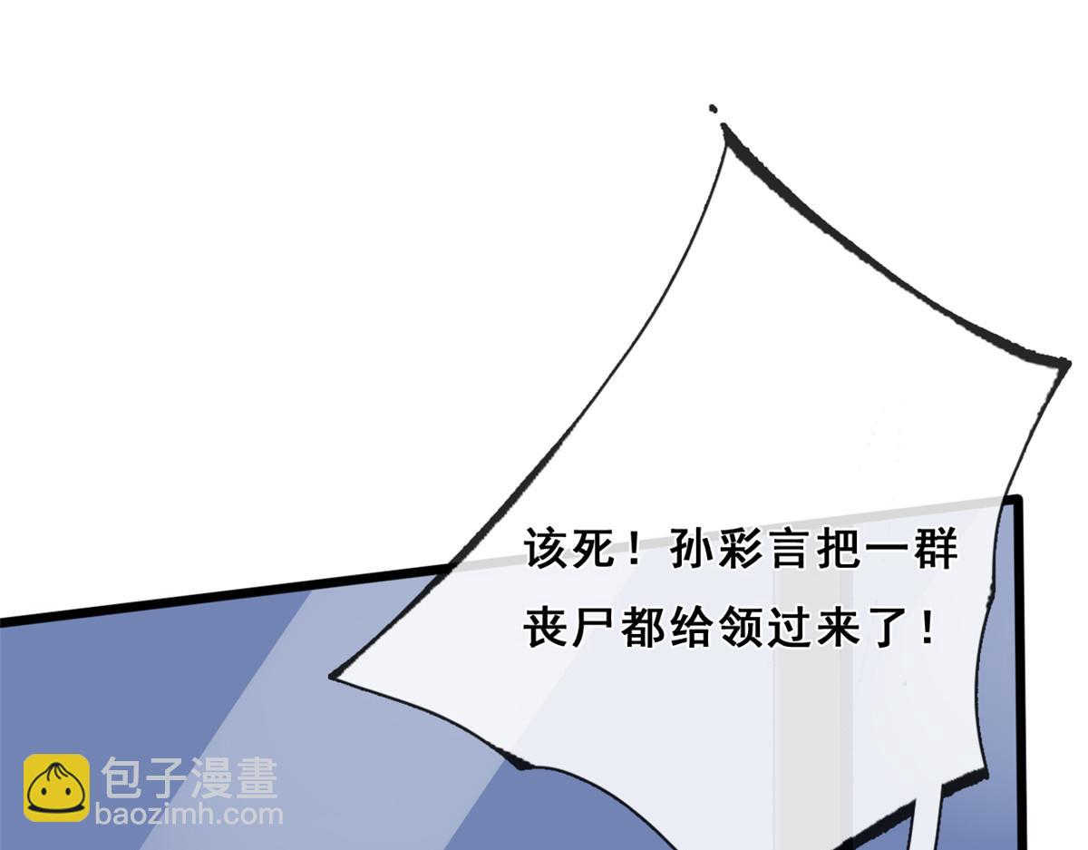 12 孙彩言之死(1/3)-第14话