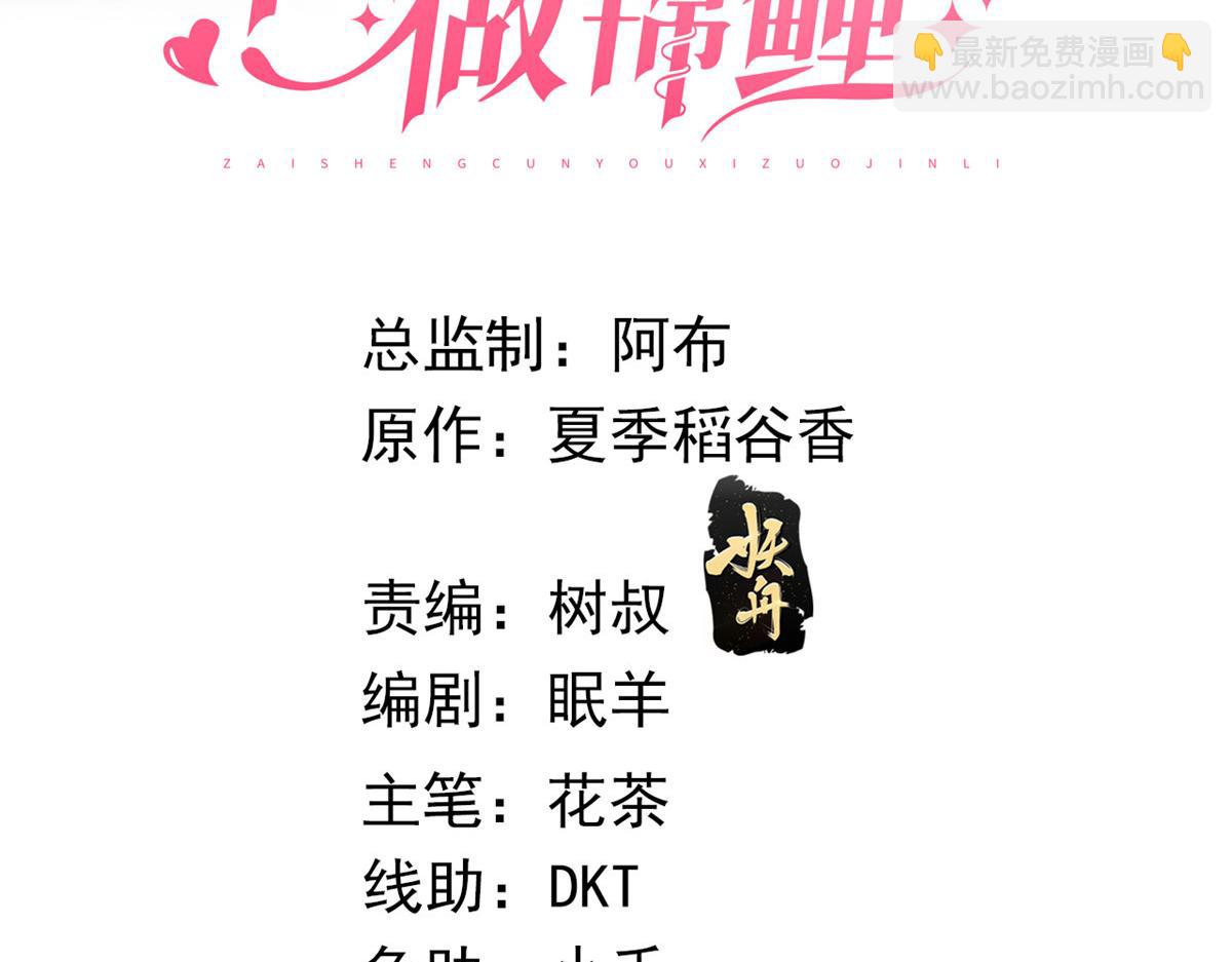 12 孙彩言之死(1/3)-第14话