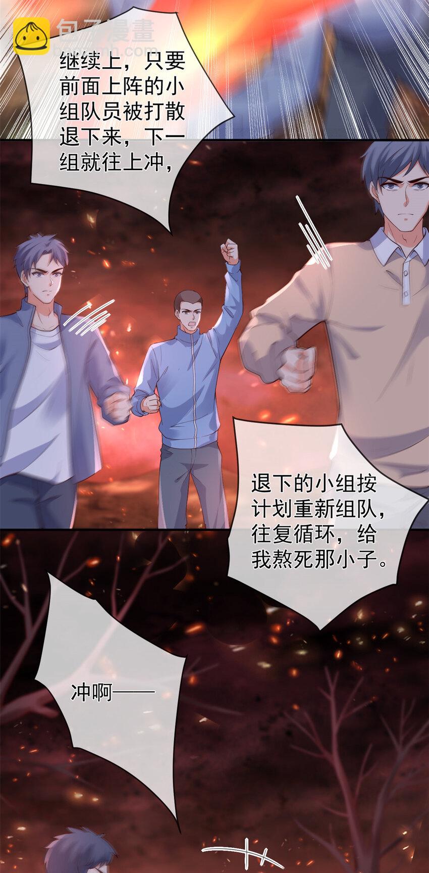 在生存游戏做锦鲤 - 129 兵分两路 - 4