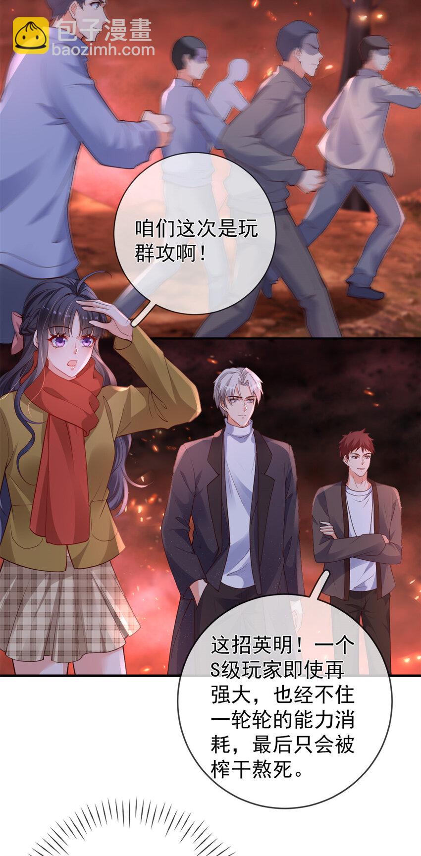 在生存游戏做锦鲤 - 129 兵分两路 - 5