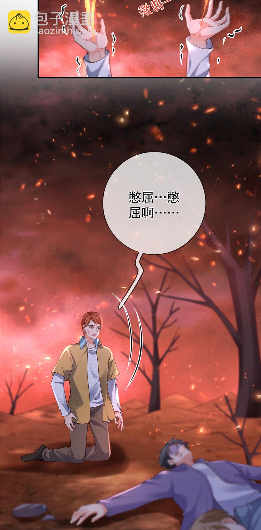 在生存游戏做锦鲤 - 129 兵分两路 - 1