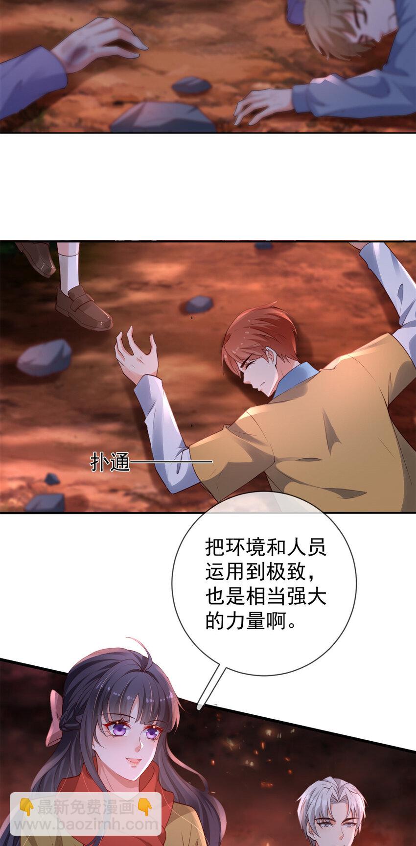 在生存游戏做锦鲤 - 129 兵分两路 - 2