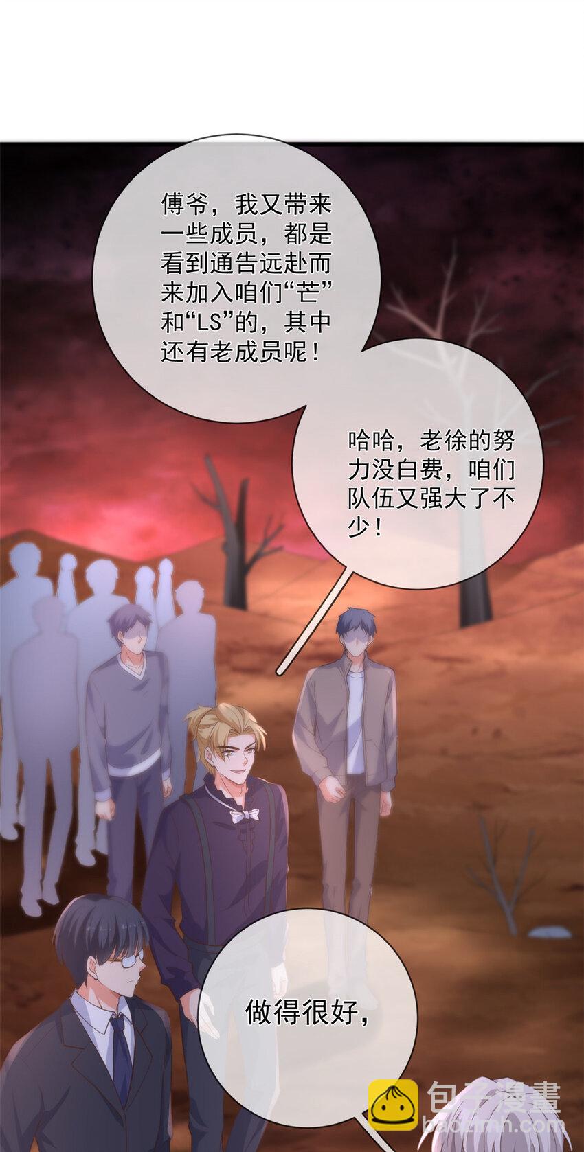 在生存游戏做锦鲤 - 129 兵分两路 - 5