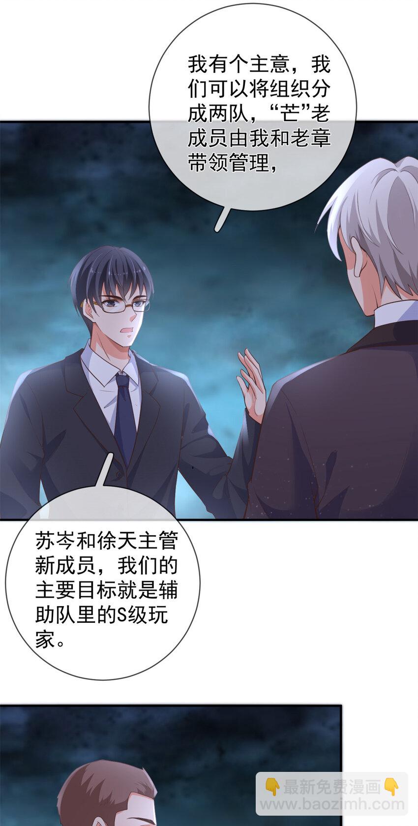 在生存游戏做锦鲤 - 129 兵分两路 - 5