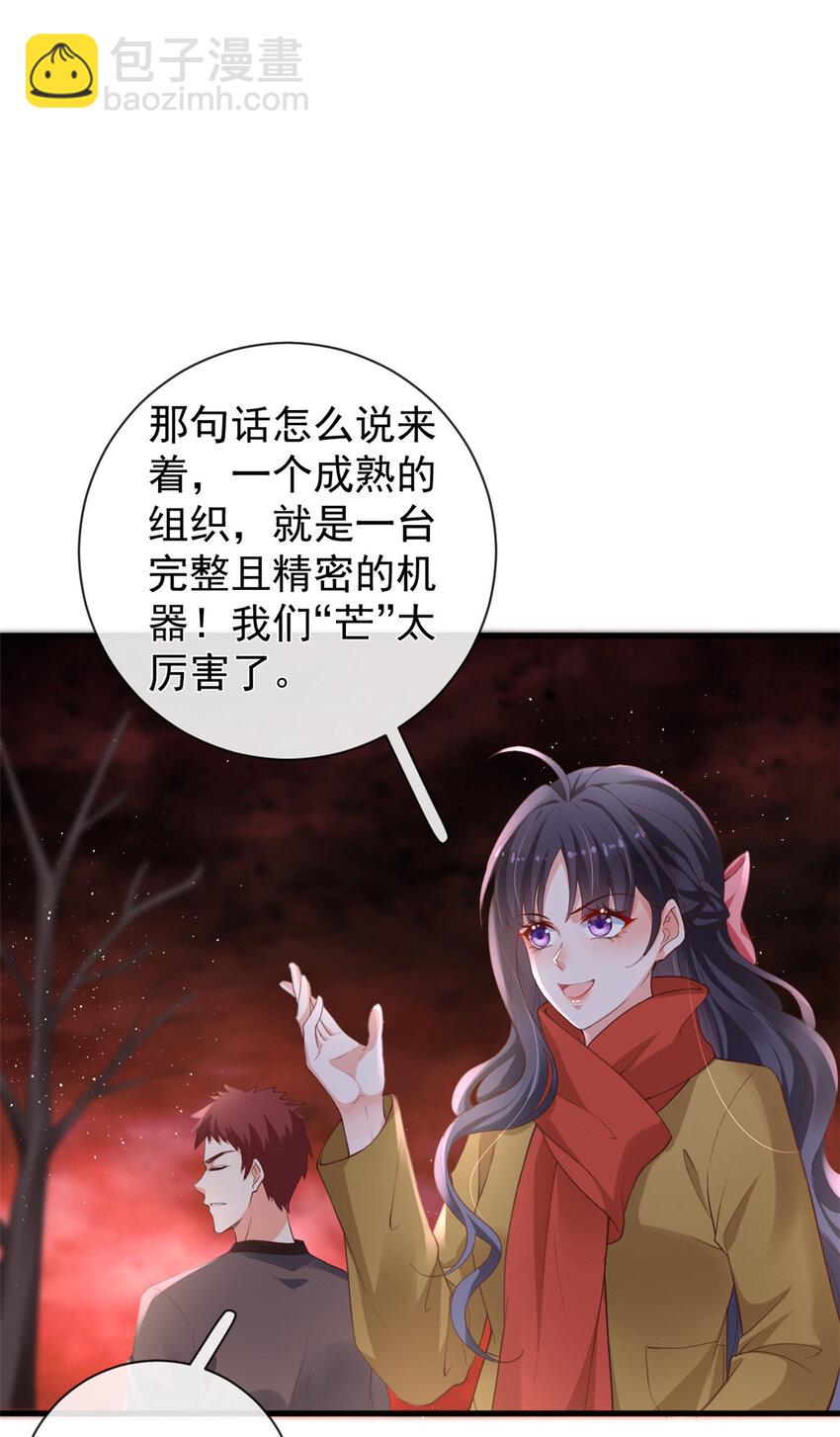 在生存游戏做锦鲤 - 129 兵分两路 - 3