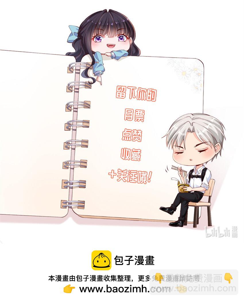 在生存游戏做锦鲤 - 129 兵分两路 - 6