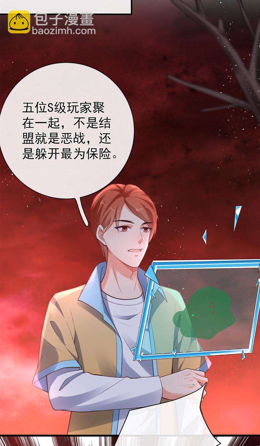 在生存游戏做锦鲤 - 129 兵分两路 - 6