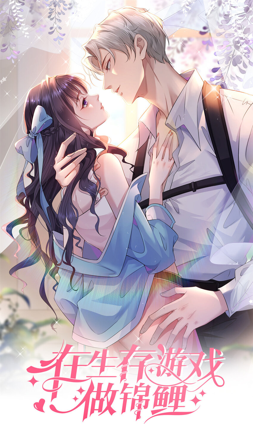 在生存游戏做锦鲤 - 131 击杀妖女 - 1