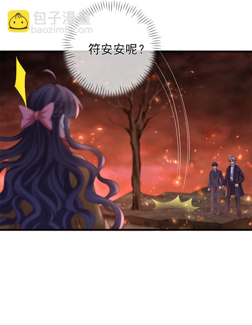 在生存游戏做锦鲤 - 131 击杀妖女 - 4