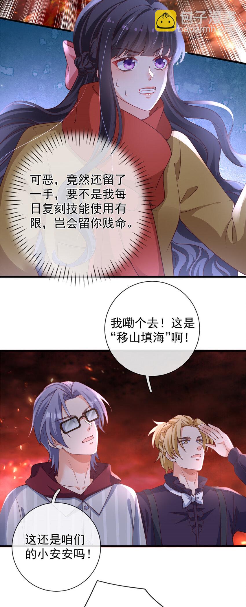 在生存游戏做锦鲤 - 131 击杀妖女 - 6