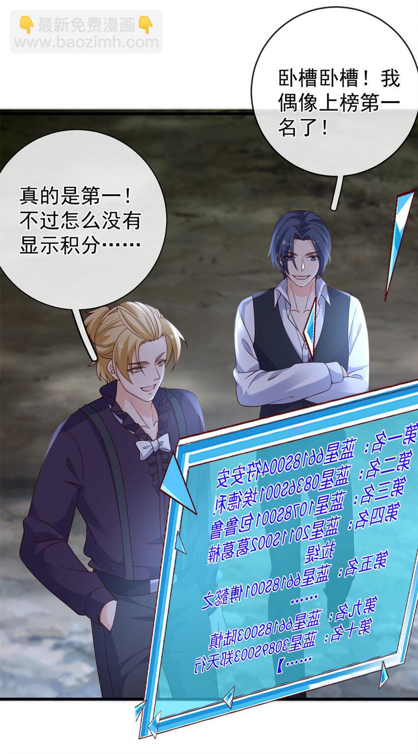 在生存游戏做锦鲤 - 131 击杀妖女 - 6