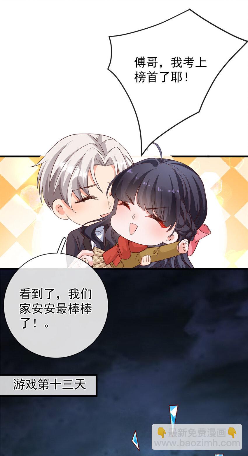 在生存游戏做锦鲤 - 131 击杀妖女 - 7