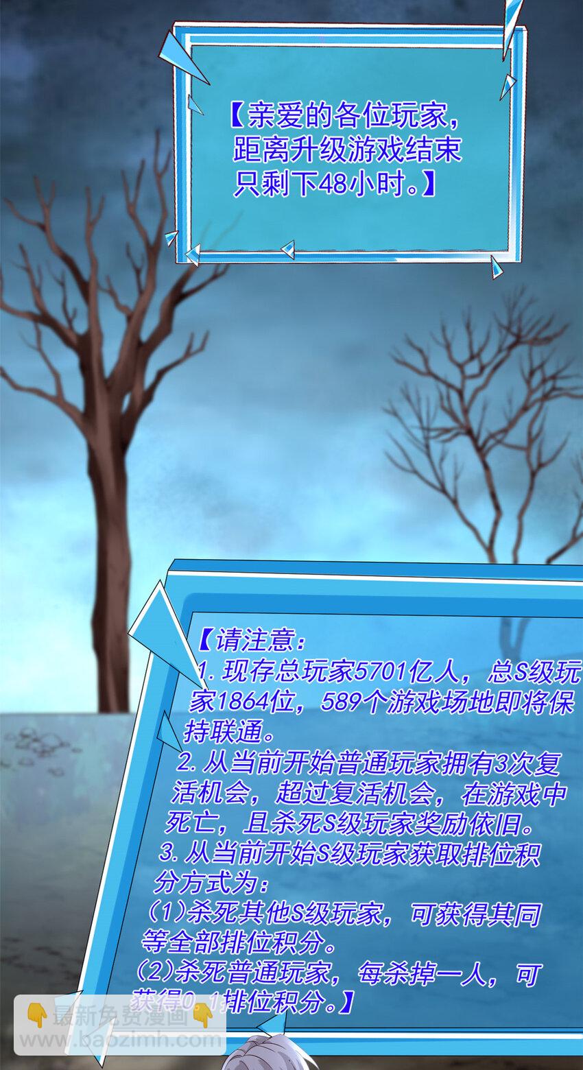 在生存游戏做锦鲤 - 131 击杀妖女 - 1