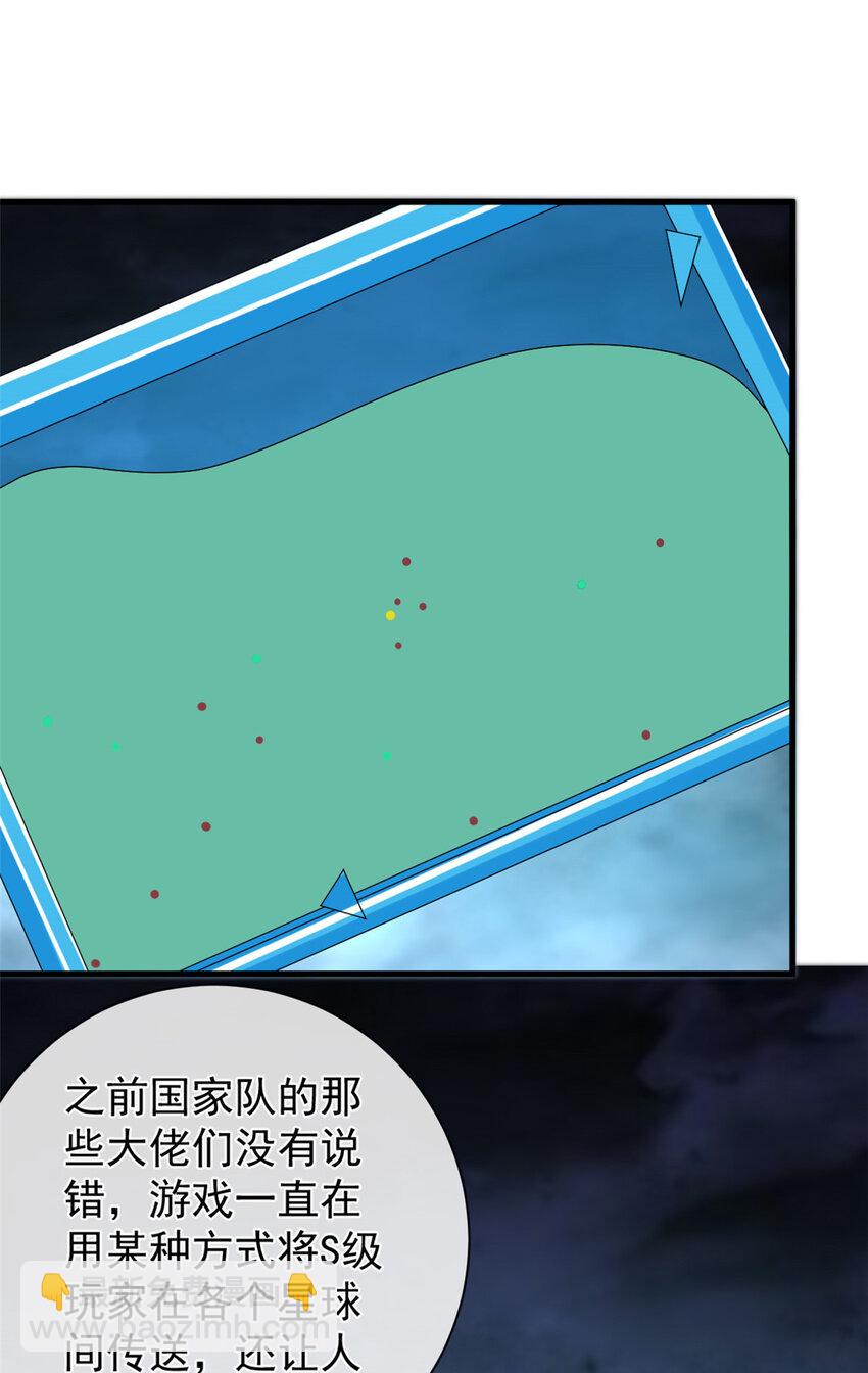 在生存游戏做锦鲤 - 131 击杀妖女 - 5