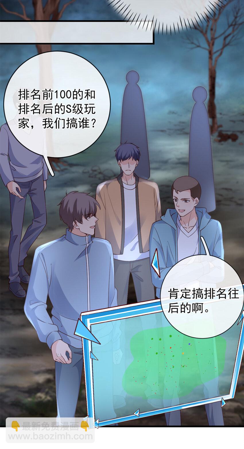 在生存游戏做锦鲤 - 131 击杀妖女 - 1