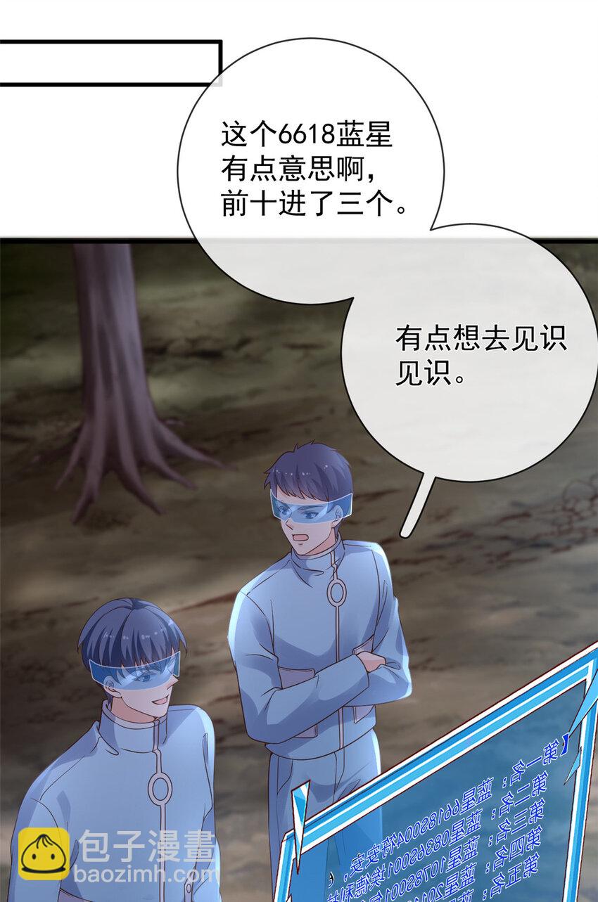 在生存游戏做锦鲤 - 131 击杀妖女 - 3