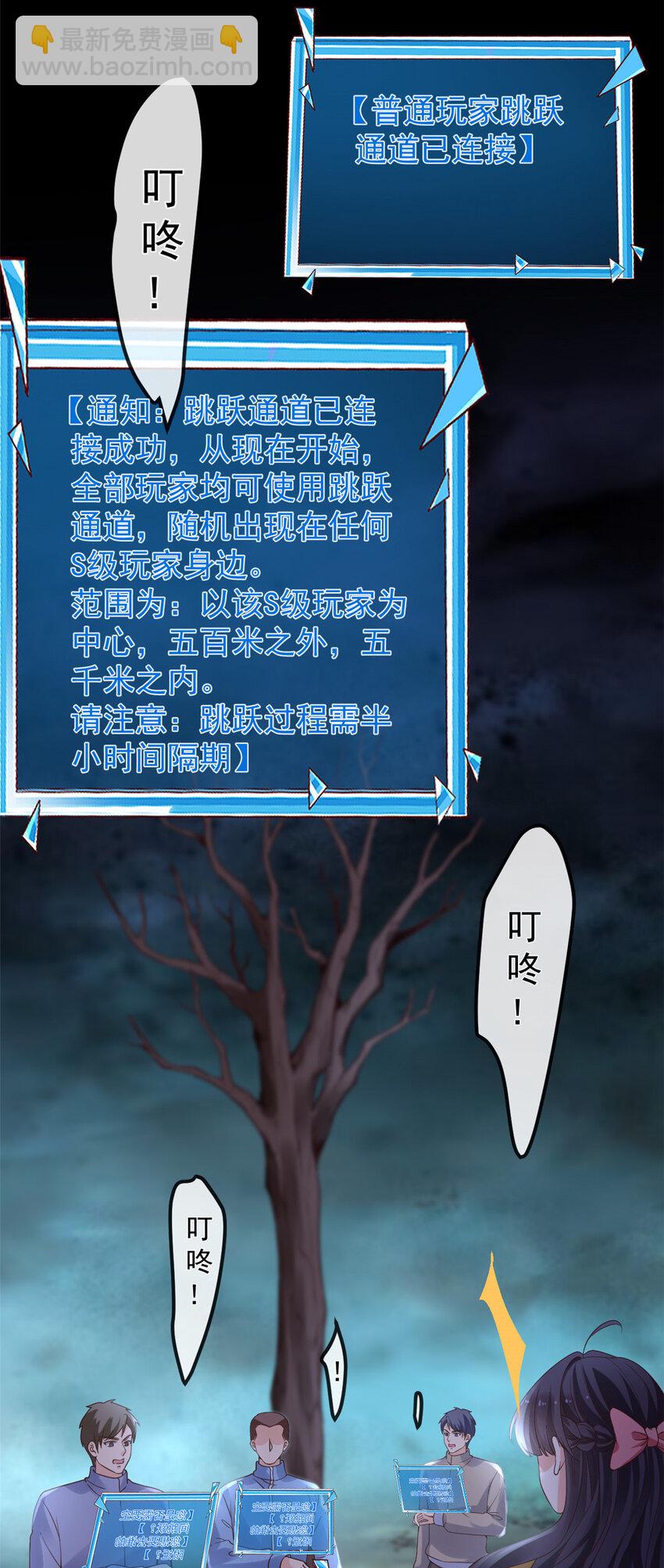 在生存游戏做锦鲤 - 131 击杀妖女 - 6