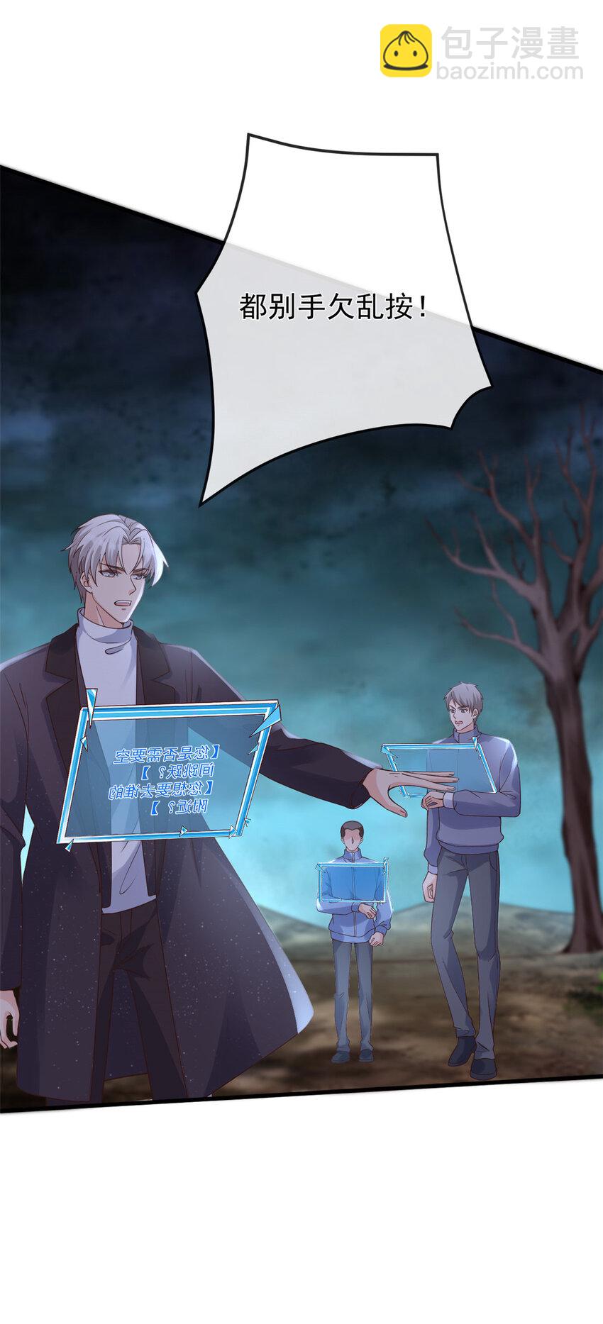 在生存游戏做锦鲤 - 131 击杀妖女 - 3