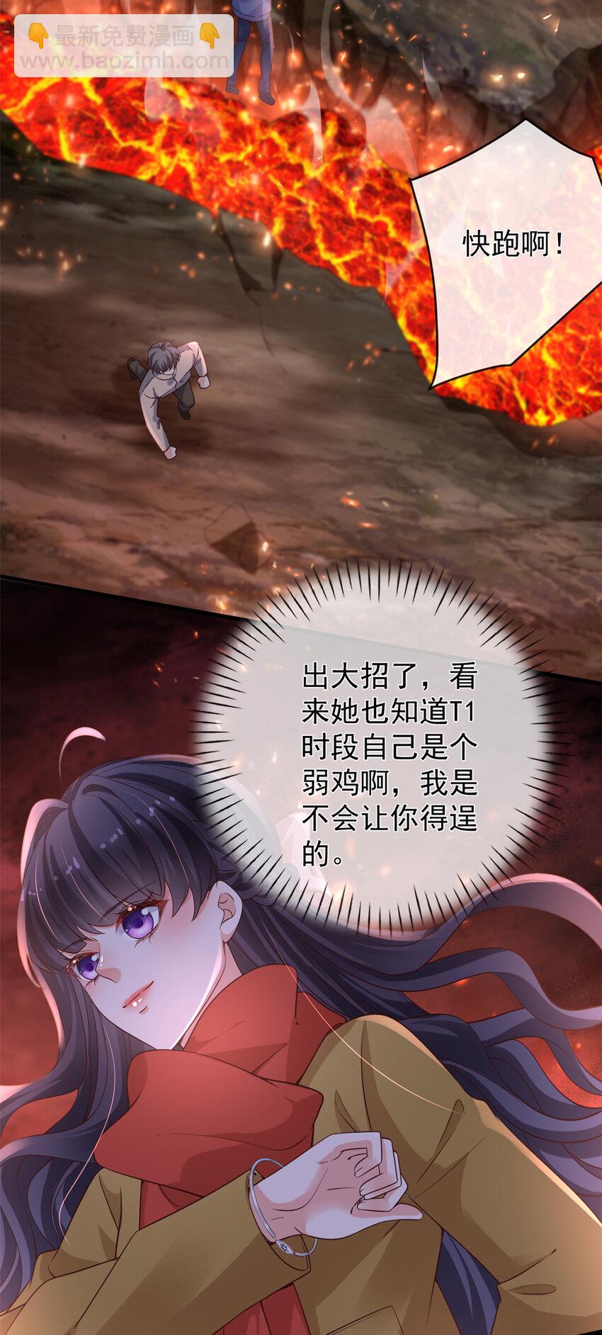 在生存游戏做锦鲤 - 131 击杀妖女 - 5