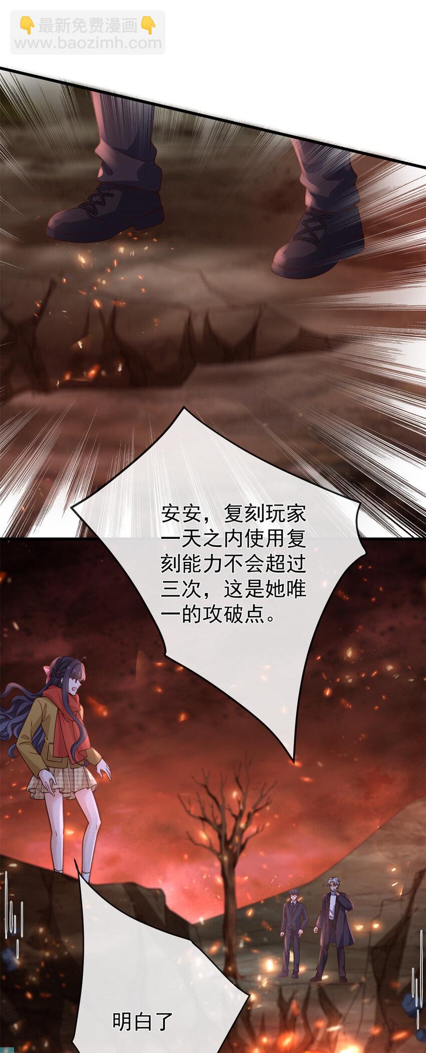 在生存游戏做锦鲤 - 131 击杀妖女 - 2