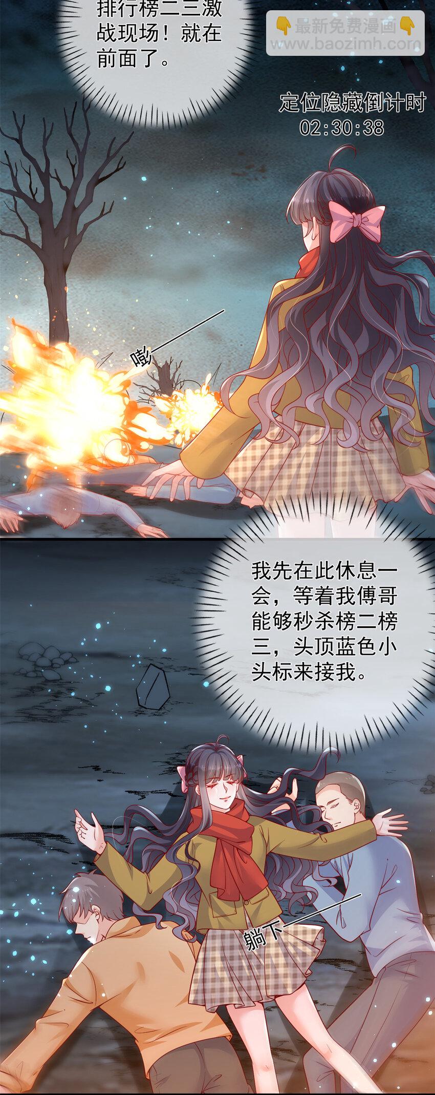 在生存游戏做锦鲤 - 133 声音玩家 - 6