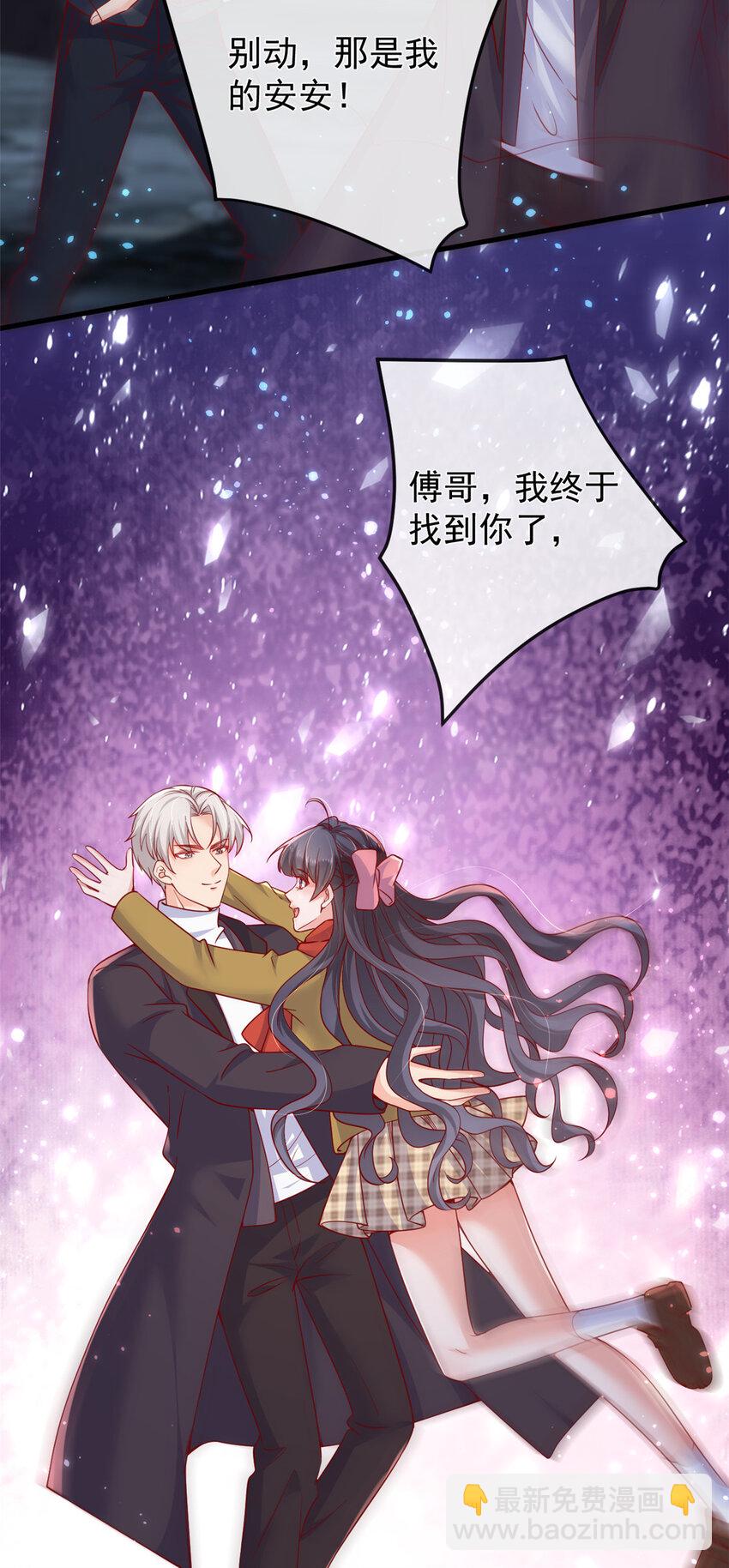 在生存游戏做锦鲤 - 133 声音玩家 - 3