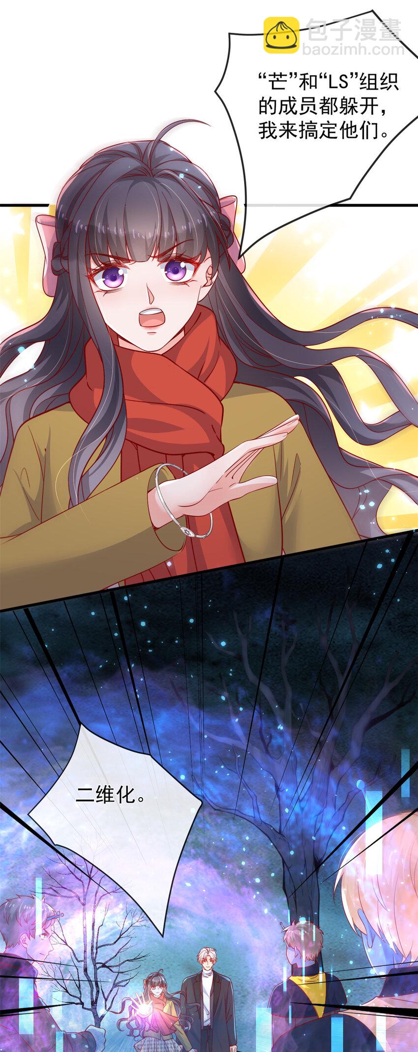 在生存游戏做锦鲤 - 133 声音玩家 - 5